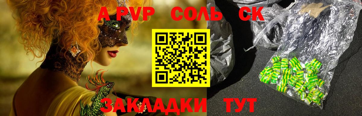 A PVP мука  Альфа ПВП  Еманжелинск  что такое наркотик  Вход с VPN 