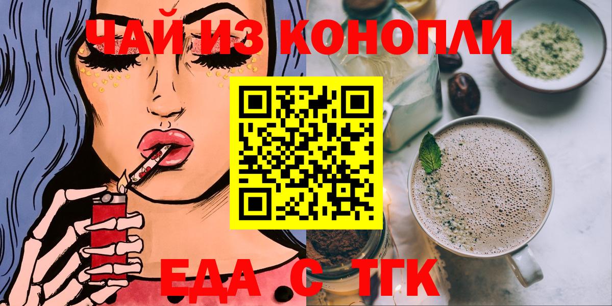 Печенье с ТГК конопля  Вход с VPN  Еманжелинск 