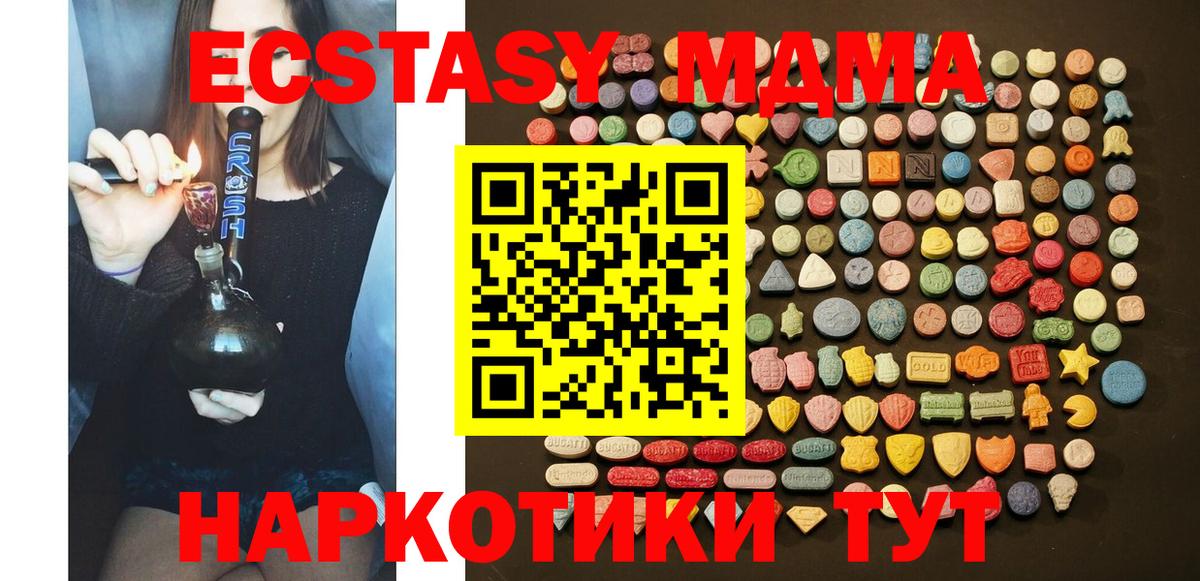 купить наркотик  ЭКСТАЗИ ешки  Вход с VPN  Еманжелинск  Ecstasy таблы 