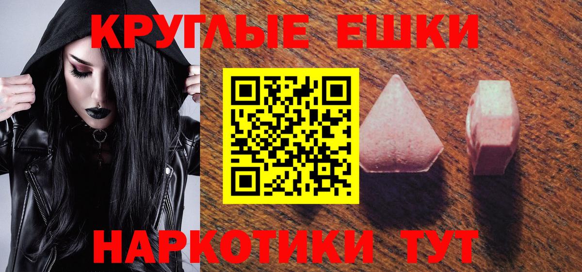 ЭКСТАЗИ XTC Еманжелинск