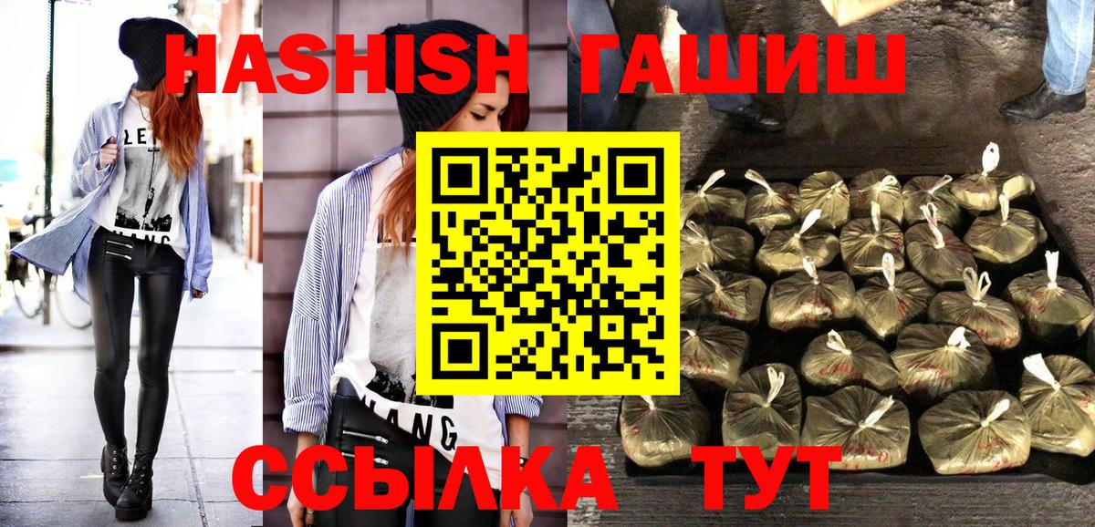 Гашиш хэш  Вход с VPN  ГАШ VHQ  Еманжелинск 