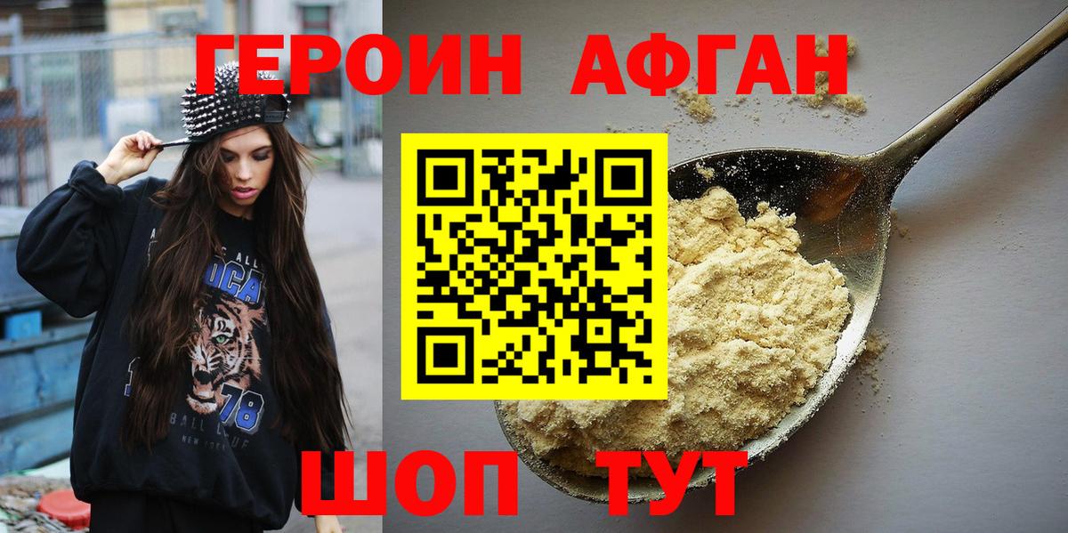 Героин  Вход с VPN  Еманжелинск  ГЕРОИН VHQ 