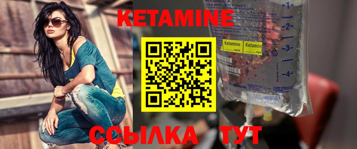 Еманжелинск  КЕТАМИН ketamine  Вход с VPN  КЕТАМИН ketamine 