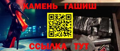 гашиш Белорецк