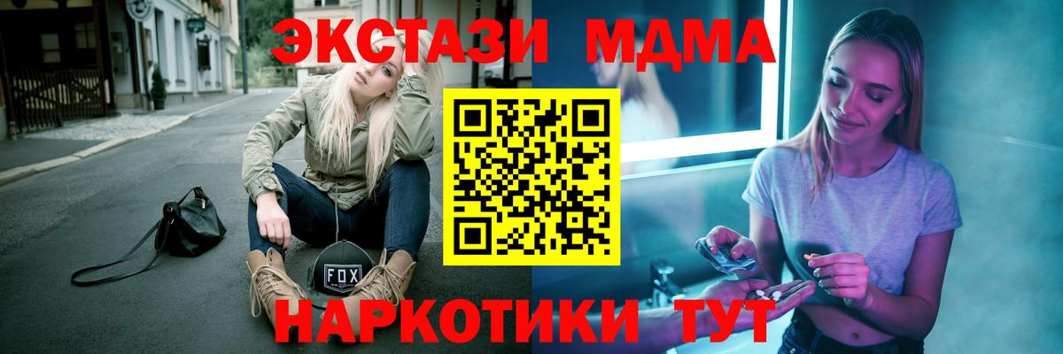 MDMA кристаллы  МДМА crystal  Еманжелинск  Вход с VPN 