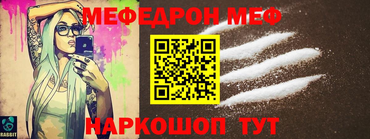 Еманжелинск  Мефедрон 4 MMC  Вход с VPN 