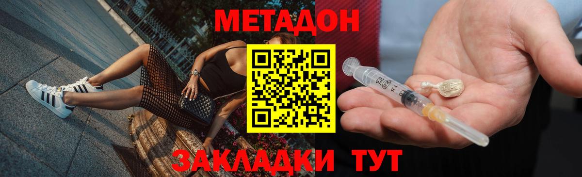 Метадон мёд  Вход с VPN  Еманжелинск 