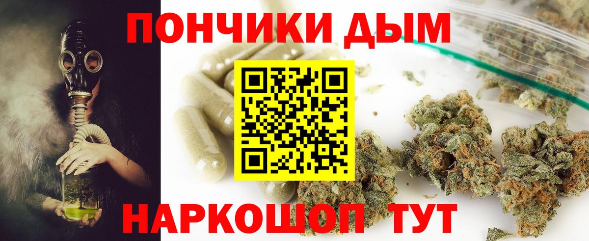 Бошки Шишки AK-47  Канабис MAZAR  Вход с VPN  МАРИХУАНА Ganja  Еманжелинск 